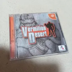 バーミリオンデザート　ドリームキャスト