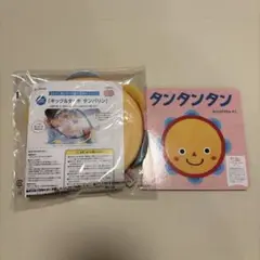 タンタンタン(体験版)・タンバリンセット