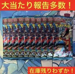 メガブレイブ 10パック　ポケモンカード07