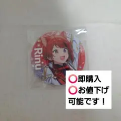 269)莉犬 缶バッジ
