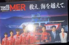 TOKYO MER 入場特典　クリアカード