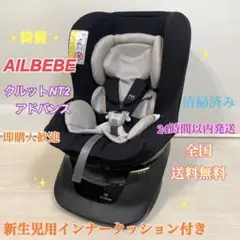 2025年最新】エールベベ クルット NT2 アドバンスの人気アイテム