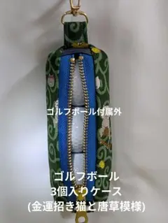ゴルフボール 3個入りケース