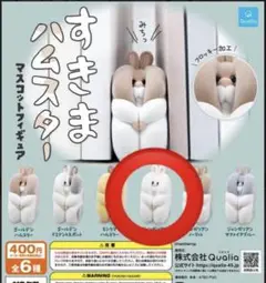 すきまハムスター スノーホワイト ガチャガチャ