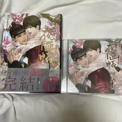 夜画帳 7 アニメイト ドラマCD