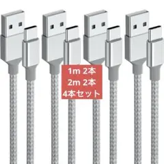 usb c ケーブル Type C 3A急速充電 QC3.0対応　1m 2m