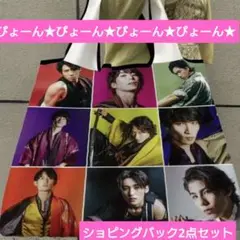 新品ショピングバック2点セット