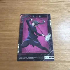 呪術廻戦ウエハース4 禪院真希 スペシャルレアカード