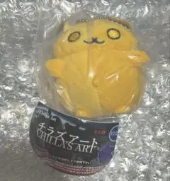 新品　チラズアート　チラ丸　ガチャガチャ　ぬいぐるみ 地獄銭湯　チラテケス