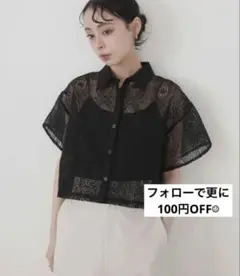★値下げしました★LIAN同型★刺繍レースショートシャツ【Black】