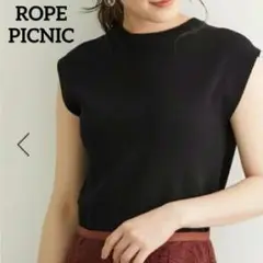 8−5【ロペピクニック】◎美品◎ウォッシャブル　ゼロスリーブニットプルオーバー
