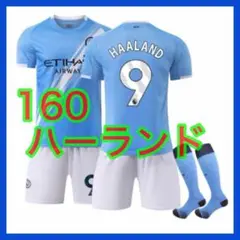 ３点　最新　マンチェスター　ハーランド　9番　160cm　ユニフォーム　新品
