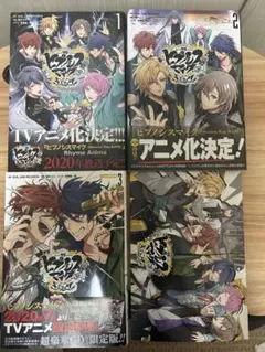 ヒプノシスマイク コミカライズside F.P&M 1〜3巻セット　特典CD付
