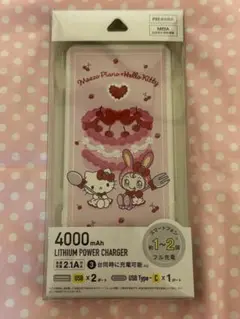 メゾピアノ ベリエ サンリオハローキティコラボ 充電器