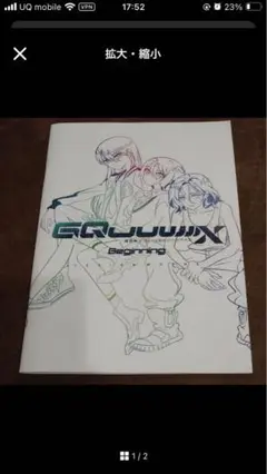 機動戦士ガンダム GQuuuuuuX ジークアクス 入場者特典 第2週 開封済み