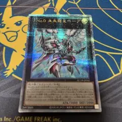 遊戯王　FNo.0 未来龍皇ホープ　25thシークレット