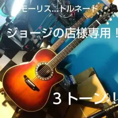 2025年最新】モーリス トルネードの人気アイテム - メルカリ