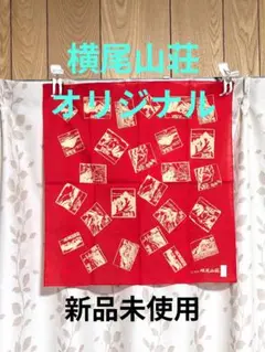2025年最新】山荘 バンダナの人気アイテム - メルカリ