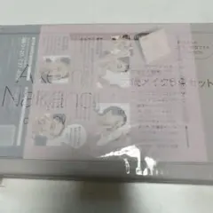 Akemi Nakano 美肌メイク6点セット