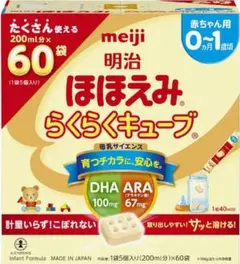 明治 ほほえみ らくらくキューブ 60本