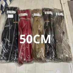 YKK 50センチファスナー 35本×5 175本セット
