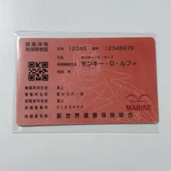 ワンピース ルフィ パロディ カード 保険証