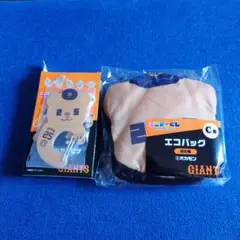エニマイくじ GIANTS エコバッグ & アクリルカラビナ セット