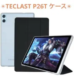 TECLAST P26T ケース 保護ケース 薄型 全面保護型 ブラック
