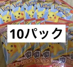 ポケモンカードMEGA 10パック　マクドナルド ハッピーセット2025