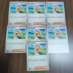 リーリエの決心 U ７枚