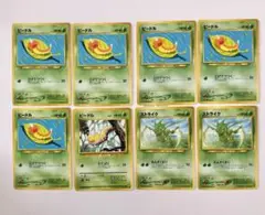 旧裏ポケモンカード　ビードル6枚9枚　ストライク2枚　まとめ売り8枚セット
