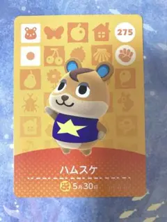 あつ森　amiiboカード　ハムスケ