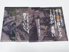ガチアクタ　リバーシブルイラストカード　4種セット