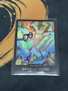 パラレル　ドンカード　コビー　PRB：ワンピースカードゲーム
