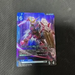 GCGユニコーンガンダム（デストロイモード）　LR1枚