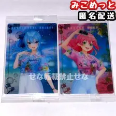 ホロライブ ウエハース EXPO 0期生 さくらみこ 星街すいせい カード 2枚