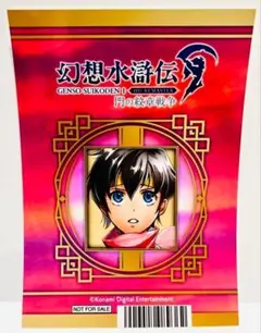 カスミ ブロマイド 幻想水滸伝 アニメイト