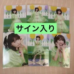 板倉可奈 生写真 サイン入り