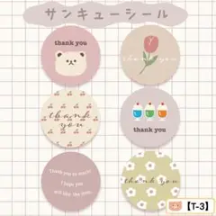 【T-3】サンキューシール　オリジナルシール　くま