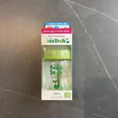 【新品未使用】BeanStalk 哺乳瓶 プラスチック 150ml