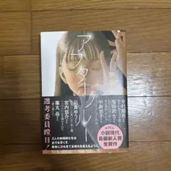 アフターブルー 朝宮夕