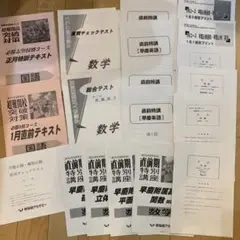 【図形】【裏面未記入】算数超図形特訓 2024年度 36枚フルセット 中学入試まんが攻略BON！|算数 図形 改訂新版|Gakken
