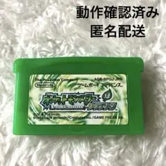 ポケットモンスター 緑 リーフグリーン　ゲームボーイアドバンスソフト