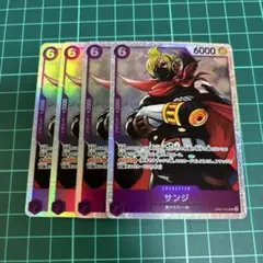 サンジ　sr 4枚セットワンピースカード
