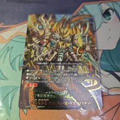 改過魔神竜 ヴァニティ・廻・デストロイヤー 1枚