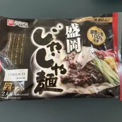 2025年最新】盛岡じゃじゃ麺の人気アイテム - メルカリ