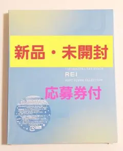新品未開封★礼真琴「REI」BEST SCENE SELECTION