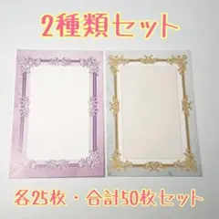ミニメモ・ロココ調2色セット【010】 バラメモ メモ帳 フレーム メッセージ