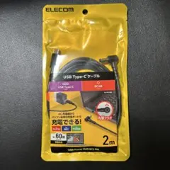 usbケーブル タイプc 2m
