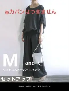 セットアップ ワイドプルオーバー×パンツ　ダークグレー　Mサイズ